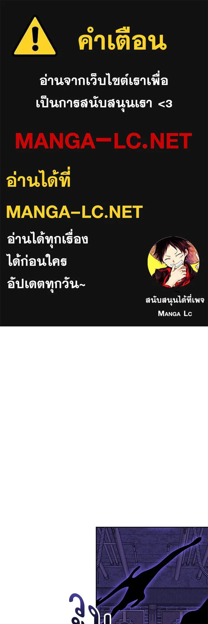 ครอบครัวตัวร้ายปล่อยฉันไปเถอะ ตอนที่ 71 รูปที่ 1
