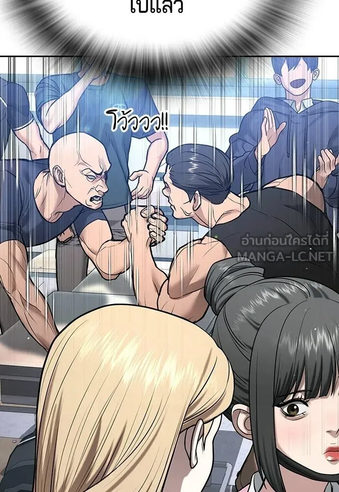 คูเซรา ตอนที่ 60 รูปที่ 307