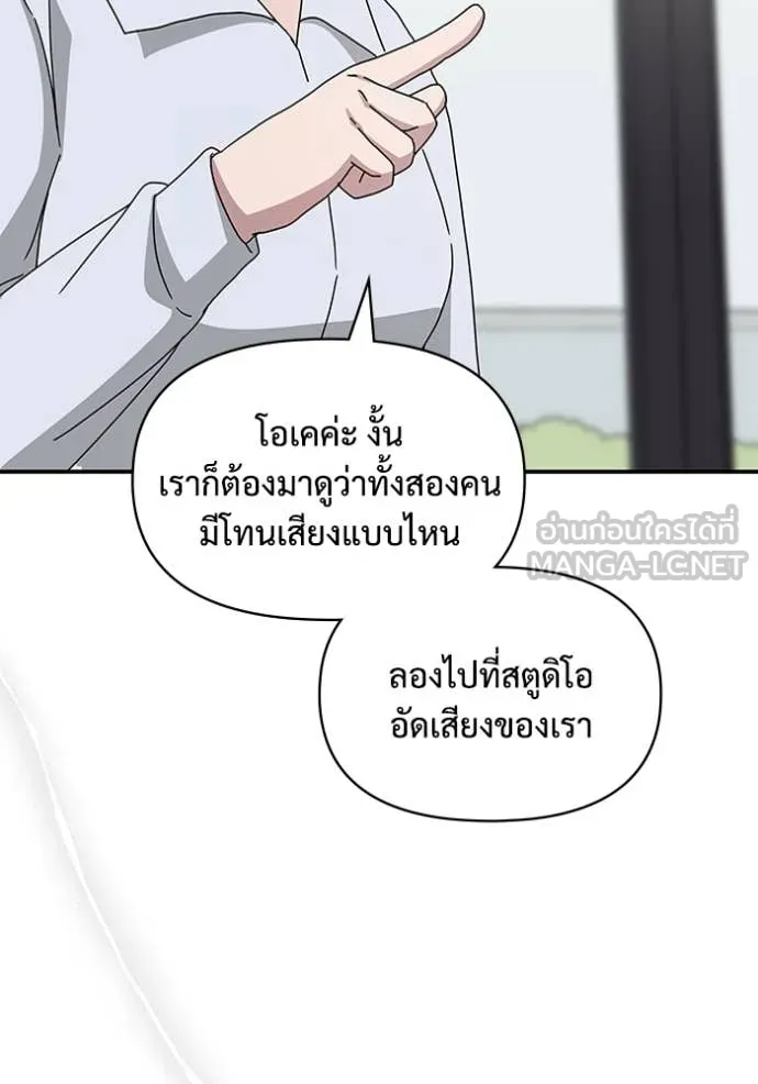 ฉันเนี่ยนะ ตอนที่ 42 รูปที่ 60