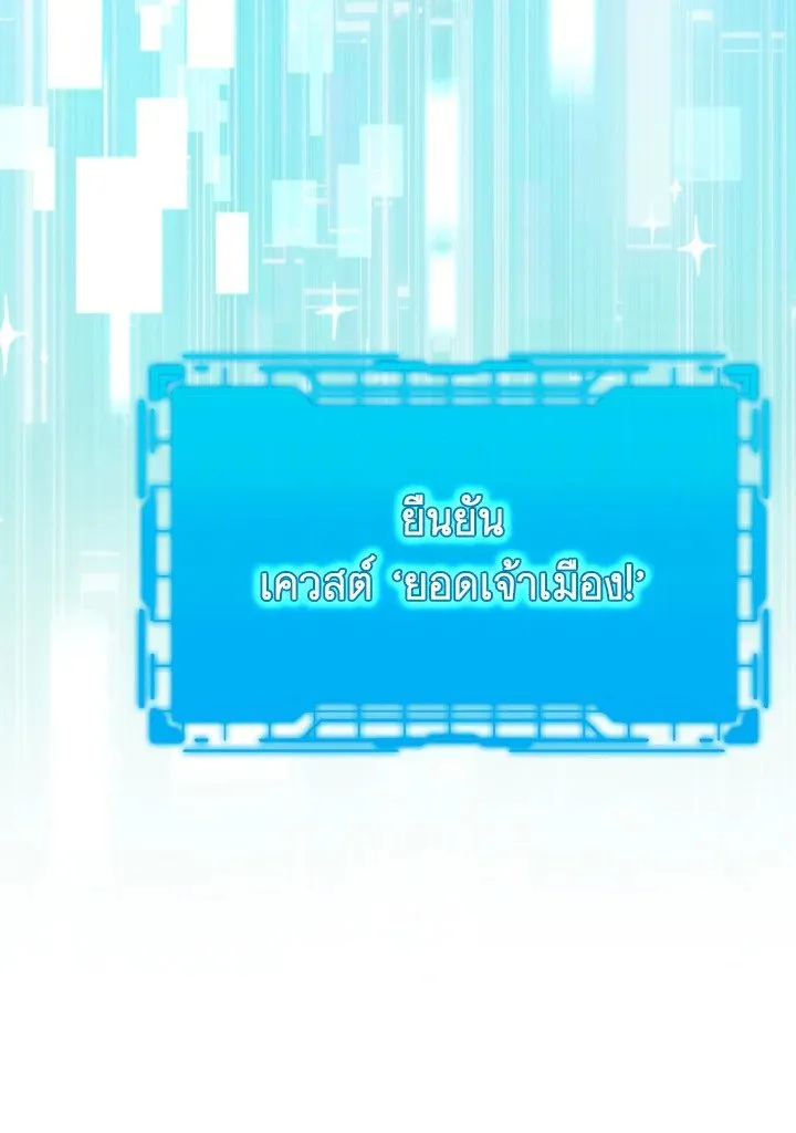 Max Level Player ตอนที่ ตอนที่ 59 รูปที่ 58