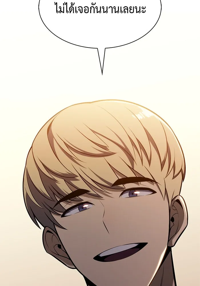 ลูกชายคนเล็กของดยุกคือมือสังหาร ตอนที่ 14 รูปที่ 52