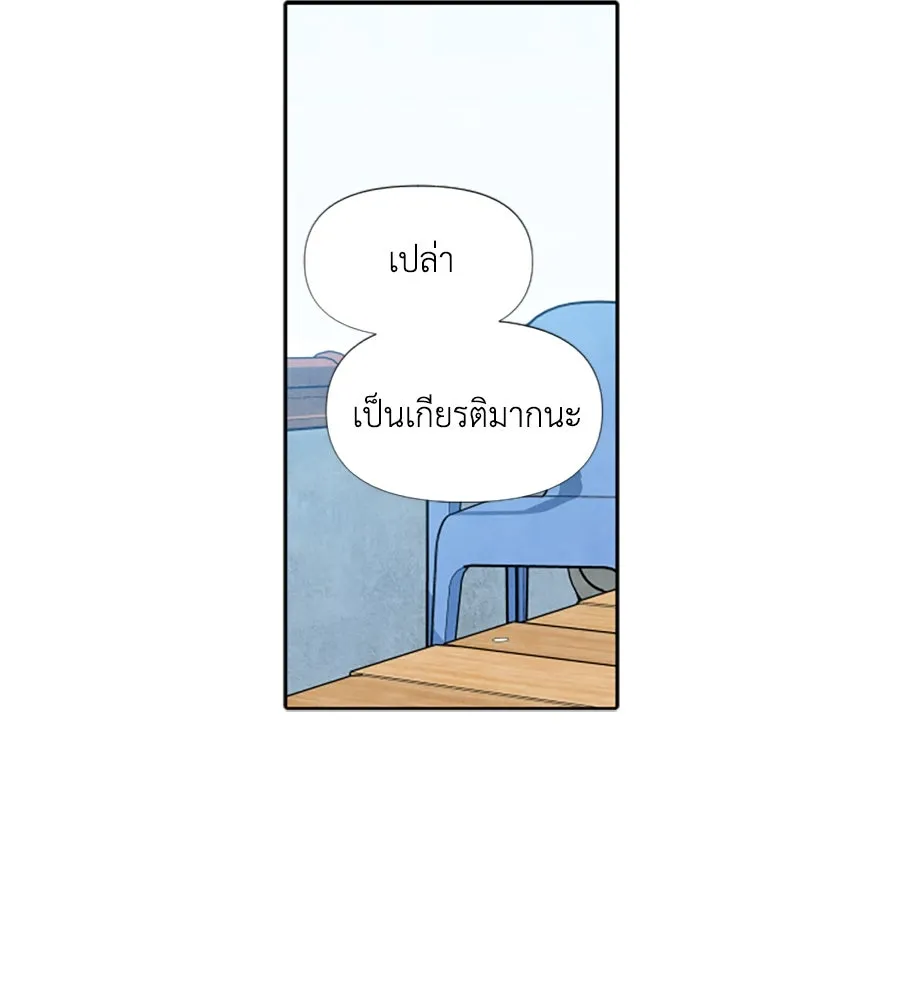 เหตุผลของคนไม่อยากอยู่ ตอนที่ 53 รูปที่ 98