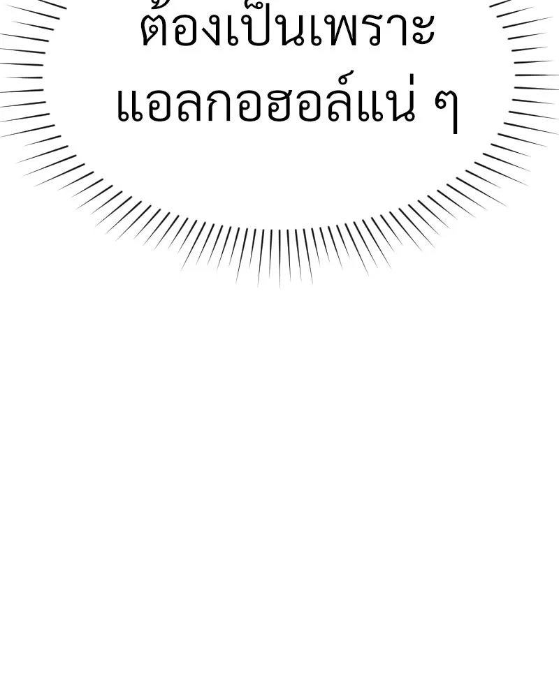 Level One Dreamersbrผู้ชนะรักนี้ต้องเป็น ตอนที่ 34 รูปที่ 145