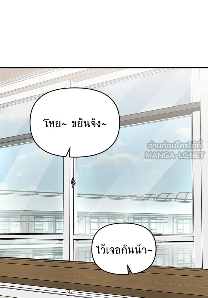 วายร้ายก็อยากมีรัก ตอนที่ 30 รูปที่ 156