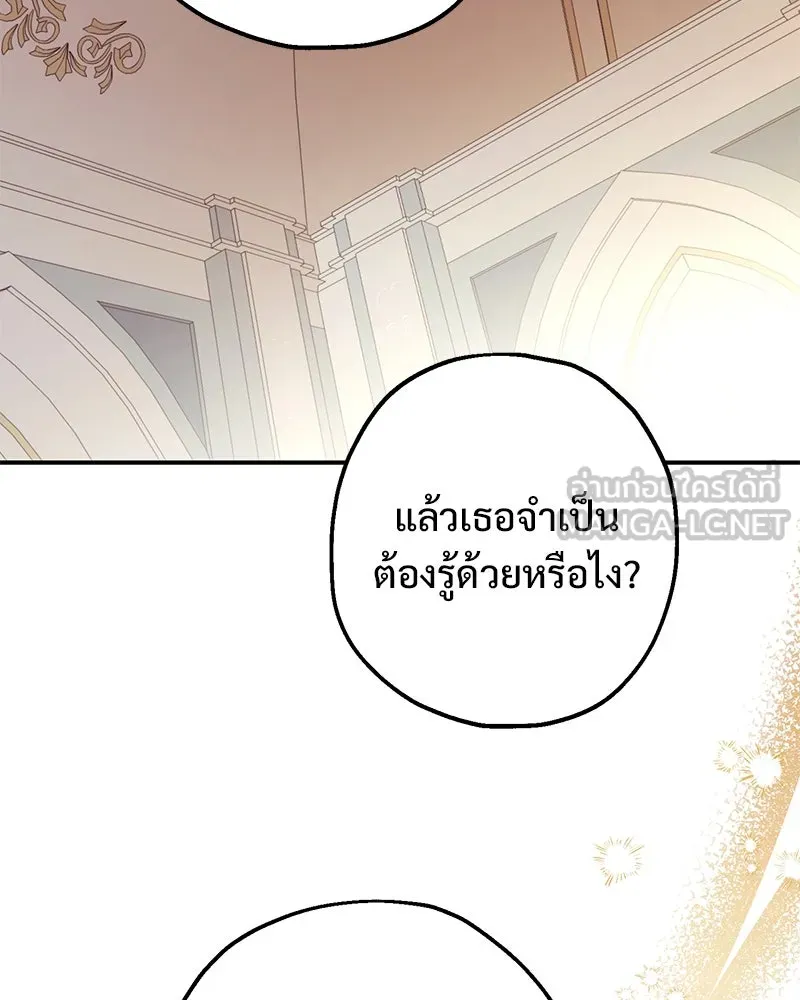 อนาคตพบรัก ตอนที่ 2 รูปที่ 171