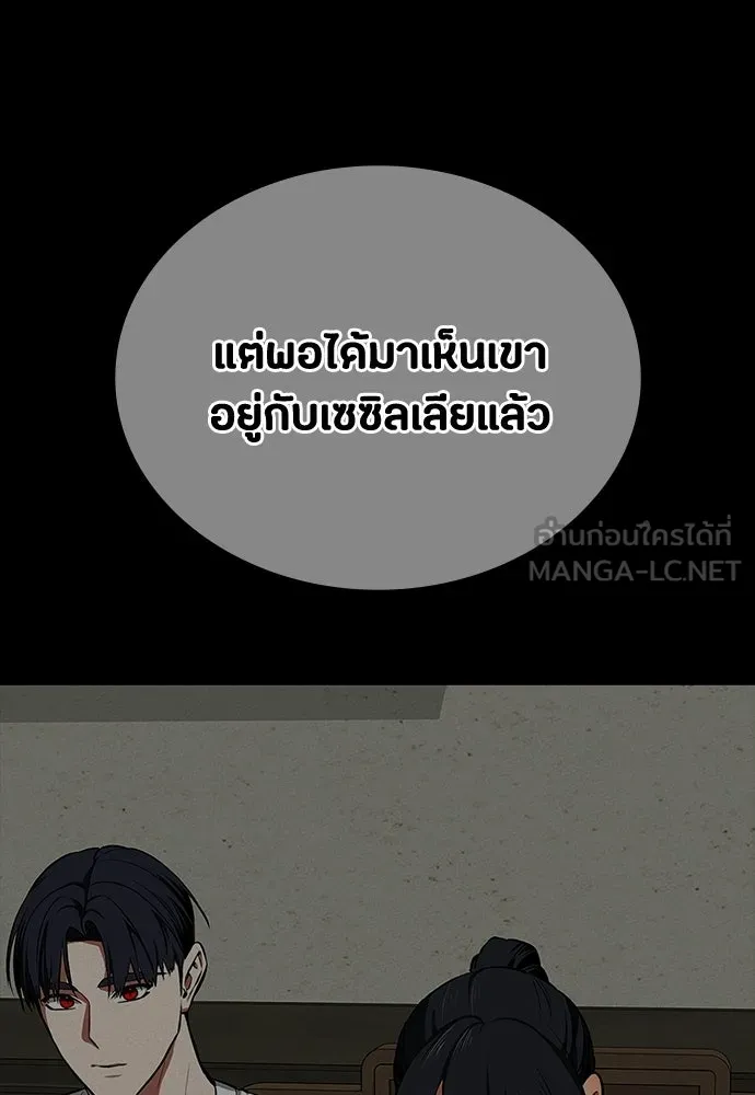 มือสังหารพันธุ์อมตะ ตอนที่ 77 รูปที่ 120