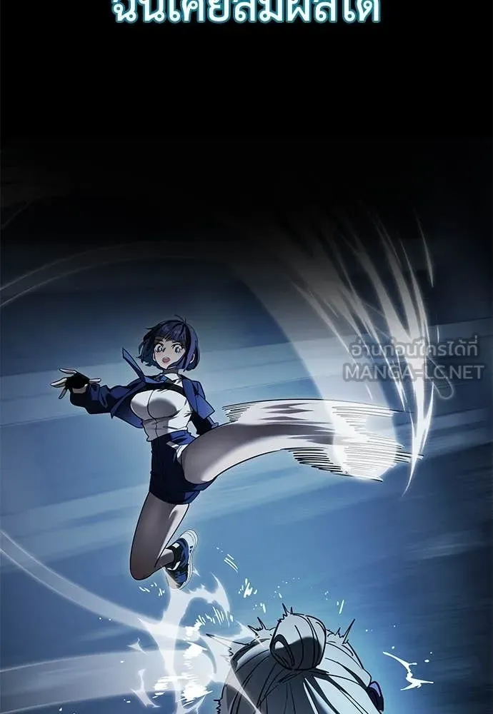 ยมราชลงทัณฑ์ ตอนที่ 95 รูปที่ 182