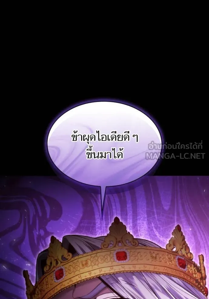 ชาตินี้น้องขอเป็น ตอนที่ 151 รูปที่ 162