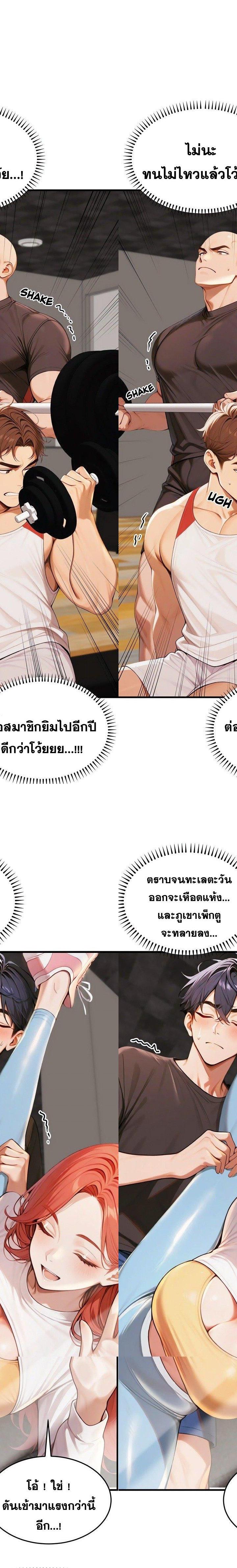Gangmaji ตอนที่ 29 10