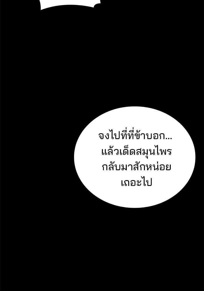 ครัวจอมเวท ตอนที่ 66 รูปที่ 68