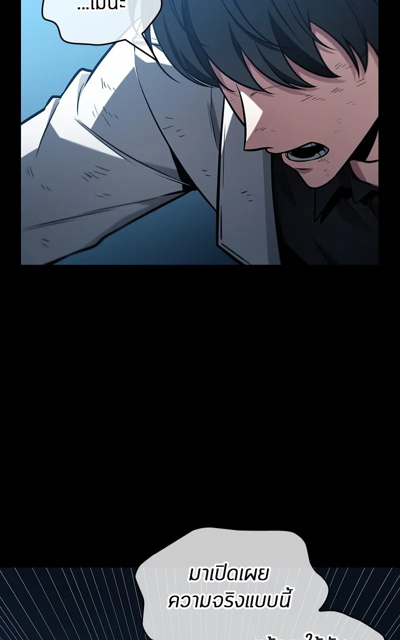 Omniscient Reader อ่านชะตาวันสิ้นโลก ตอนที่ 34 สิ่งที่กินไม่ได้ (6) รูปที่ 23