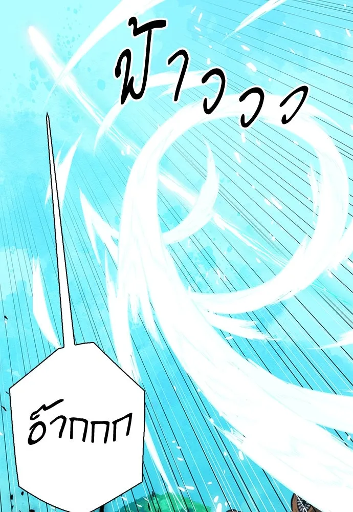 ดรูอิดแห่งสถานีโซล ตอนที่ 154 รูปที่ 103