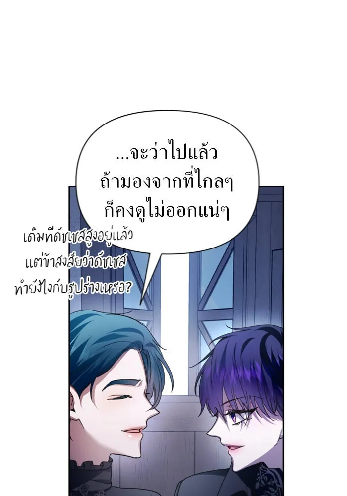ชิงชีวิตพลิกลิขิตชะตา ตอนที่ 109. ผลตอบแทนสูง ย่อมมีความเสี่ยง รูปที่ 95