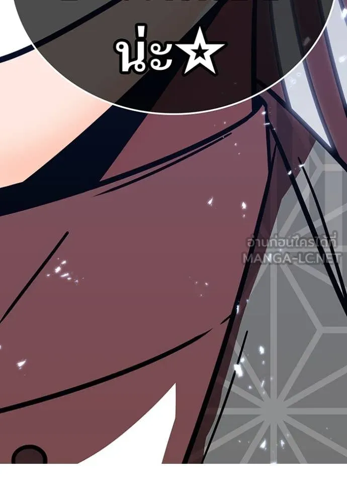 เพลเยอร์เลือดเทวะ ตอนที่ 69 รูปที่ 209