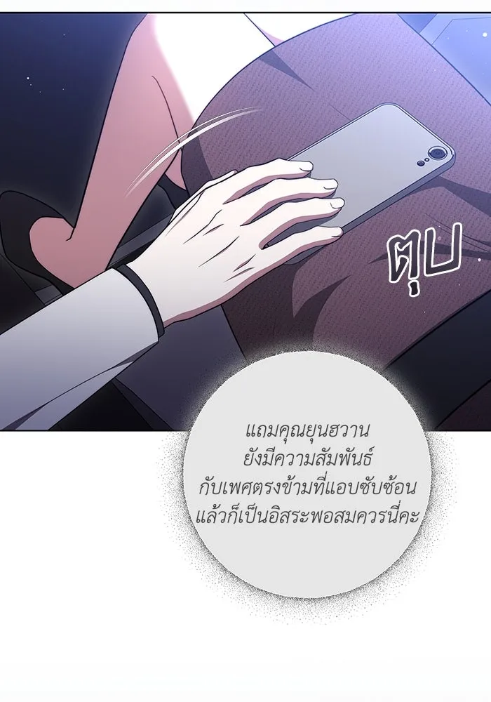 ละลายรักให้ล้นใจ ตอนที่ 48 รูปที่ 46