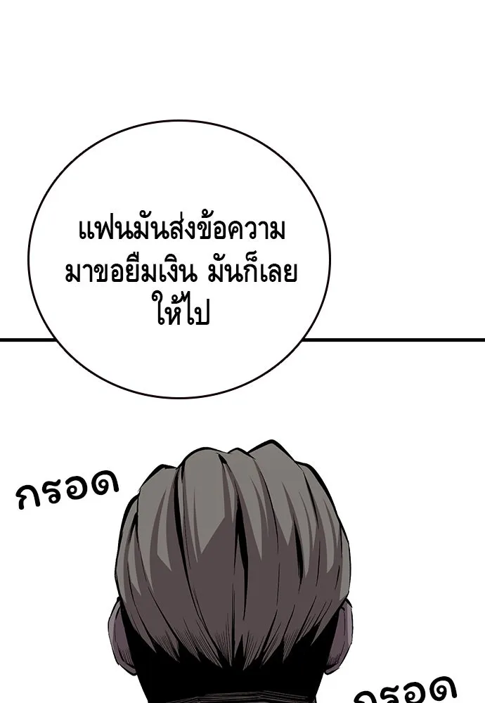 King Game ตอนที่ 41 ไอ้สารเลว... แกรู้อยู่แล้วใช่ไ รูปที่ 98
