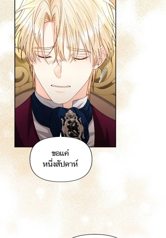 การแต่งงานครั้งใหม่ข ตอนที่ 195 รูปที่ 104