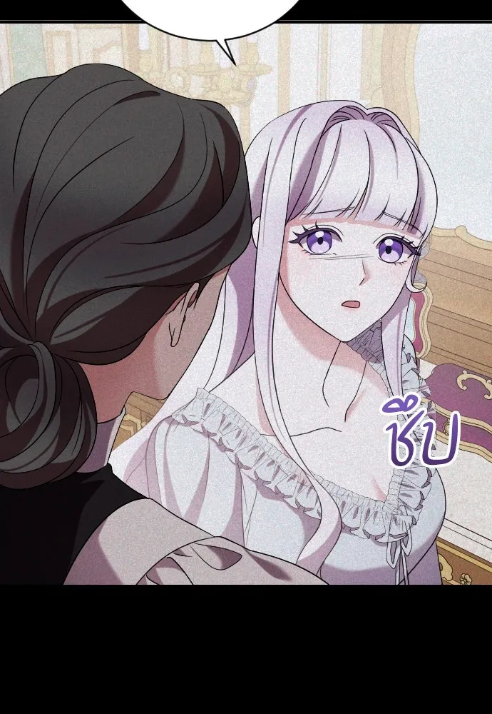 หมาป่าคู่เคียงบัลลังก์ ตอนที่ 6 รูปที่ 31