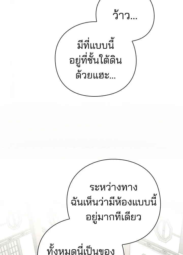 คืนแห่งโทแกบี ตอนที่ 13 รูปที่ 70