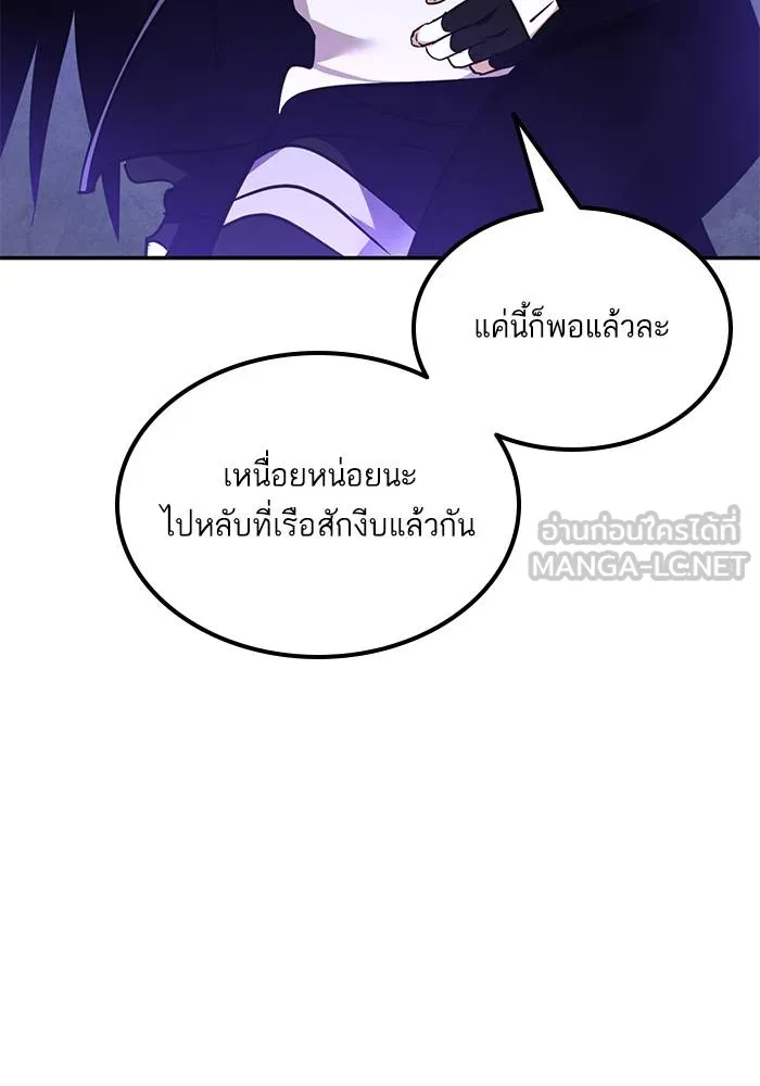 Return to Player ตอนที่ 156 รูปที่ 84