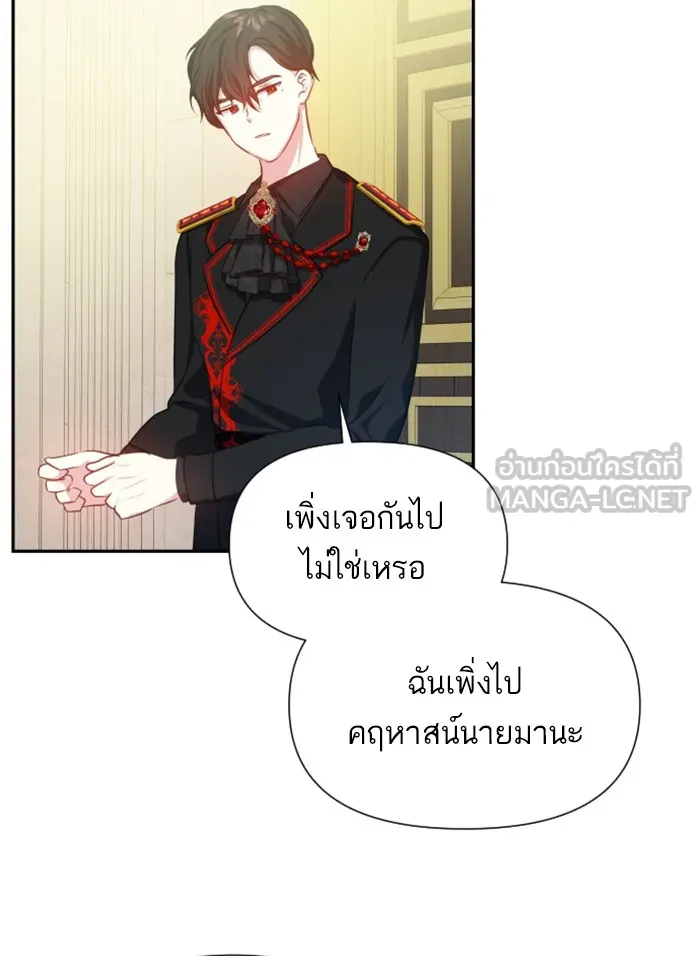บุตรสาวของดยุกปีศาจ ตอนที่ 24 รูปที่ 66