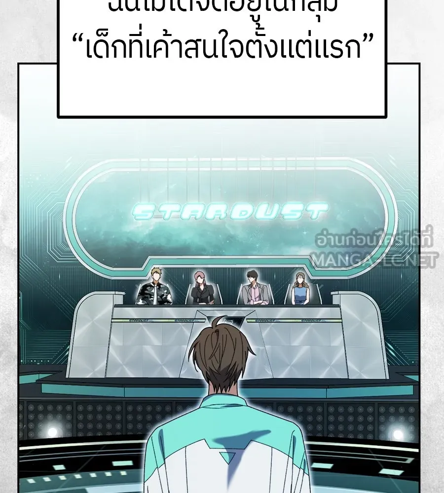 ย้อนเวลามาเป็นมักเน่ ตอนที่ 4 รูปที่ 78