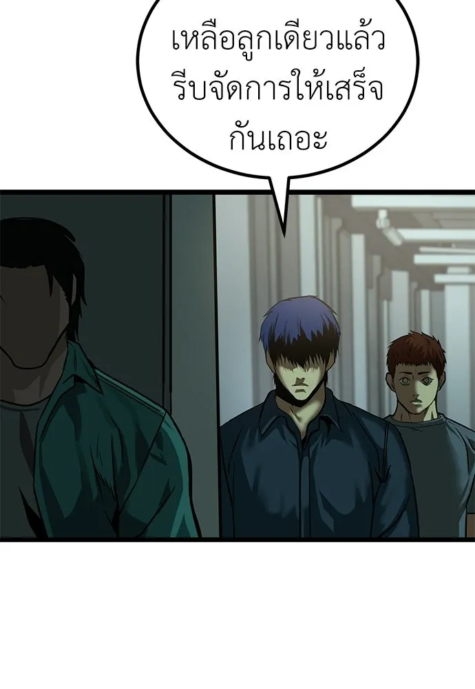 ผู้คุมหมายเลข 0 ตอนที่ 33 รูปที่ 43