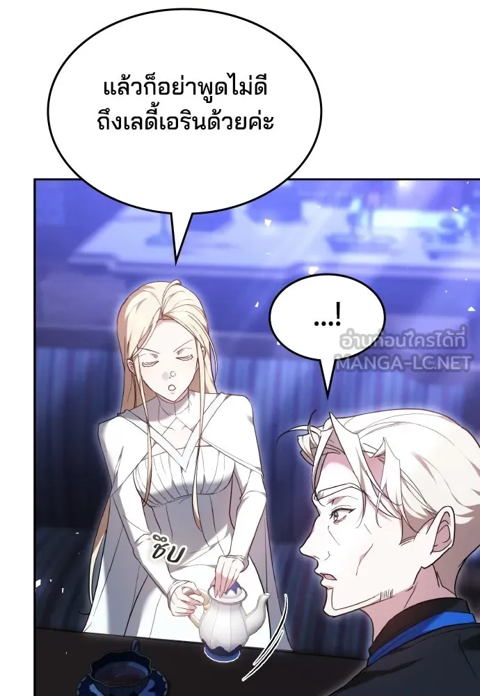 เหตุผลที่นางร้ายจับดาบ ตอนที่ 15 รูปที่ 123