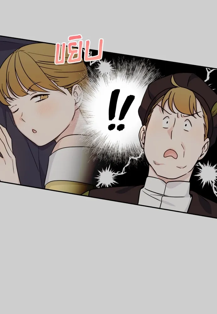 เลดี้มินต์ ตอนที่ 24 รูปที่ 77