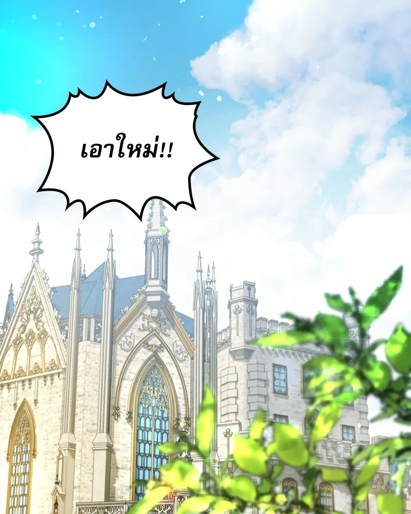 กำราบรักร้ายนายจอมพยศ ตอนที่ 4 รูปที่ 11