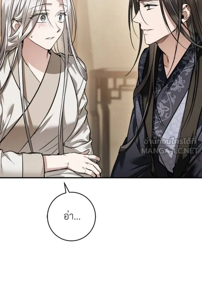 ยามหมาป่าทมิฬ ตอนที่ 41 รูปที่ 123