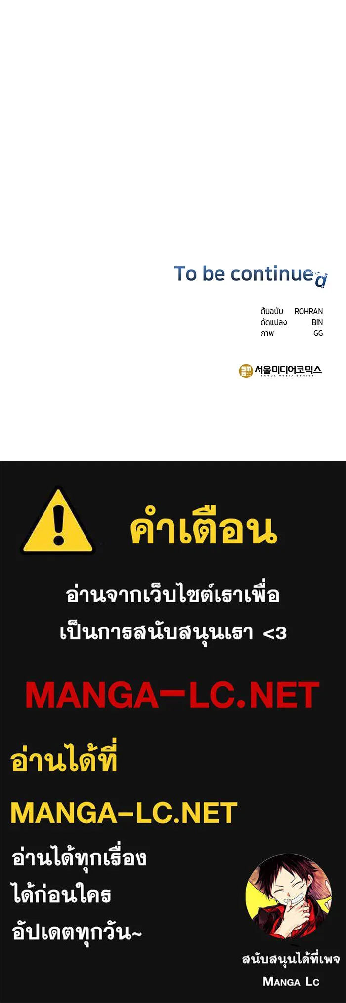 อะคาเดมีนี้เห็นทีจะเจ๊ง ตอนที่ 76 รูปที่ 111