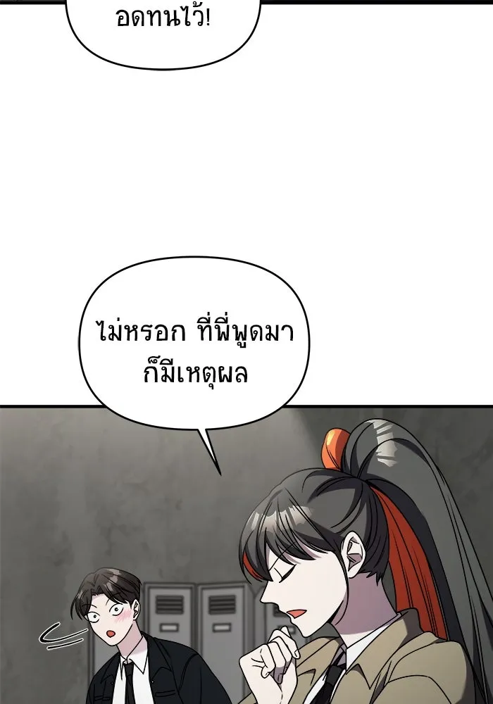 วายร้ายก็อยากมีรัก ตอนที่ 38 รูปที่ 101