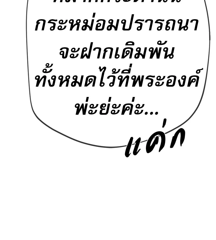 คอลเซ็นเตอร์เปลี่ยนชีวิต ตอนที่ 78 คำเชิญ รูปที่ 64