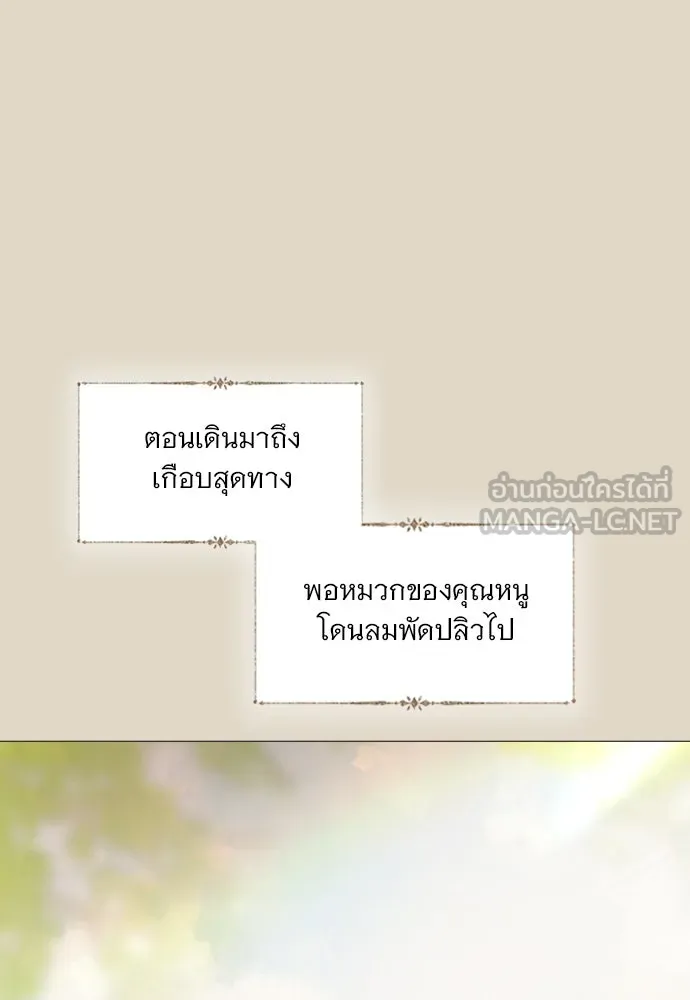 ถ้าไม่ร้อง ก็จงอ้อนวอนซะ ตอนที่ 18 รูปที่ 123