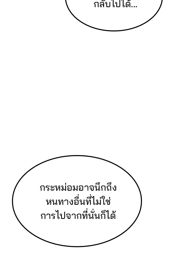 ครัวจอมเวท ตอนที่ 60 รูปที่ 64