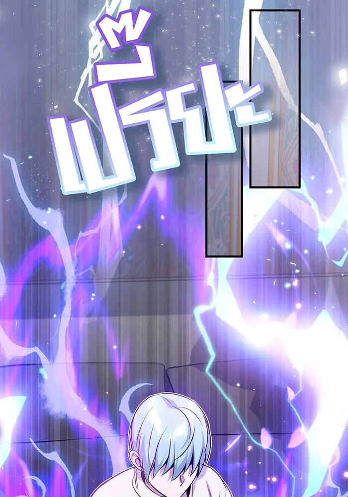 จอมเวทเกิดใหม่ในรอบ 66666 ปี ตอนที่ 22 รูปที่ 139