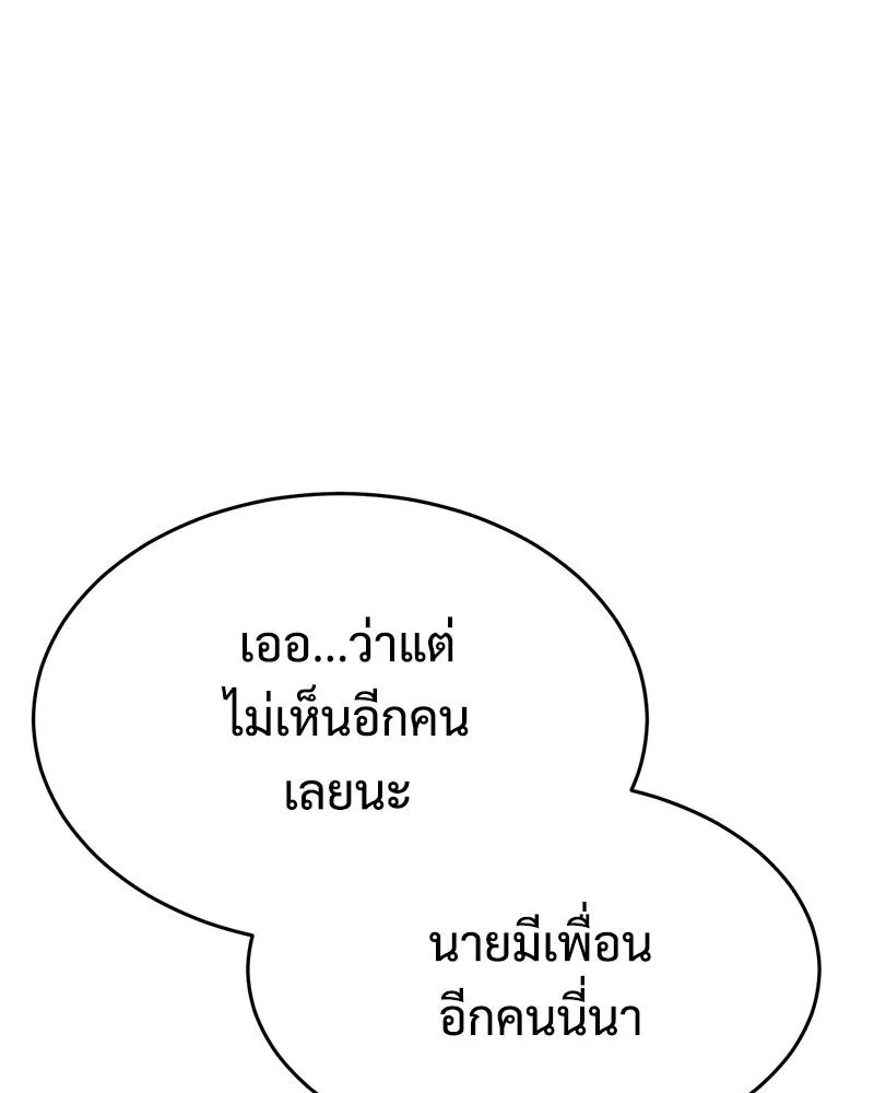 แบคXX ตอนที่ 173 รูปที่ 154