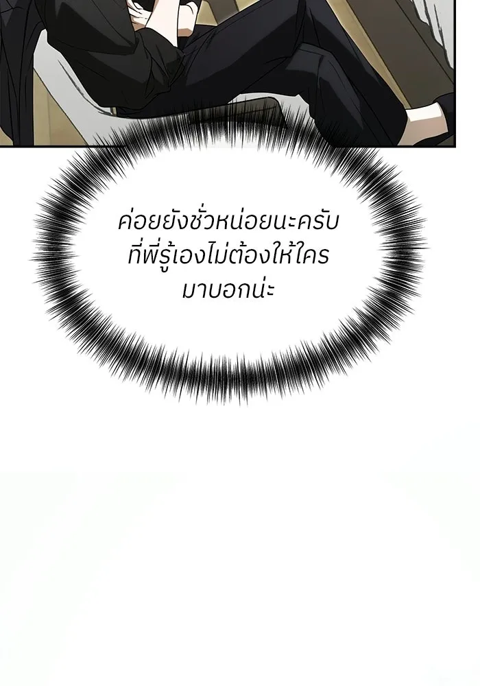 ย้อนเวลามาเป็นมักเน่ ตอนที่ 81 รูปที่ 34