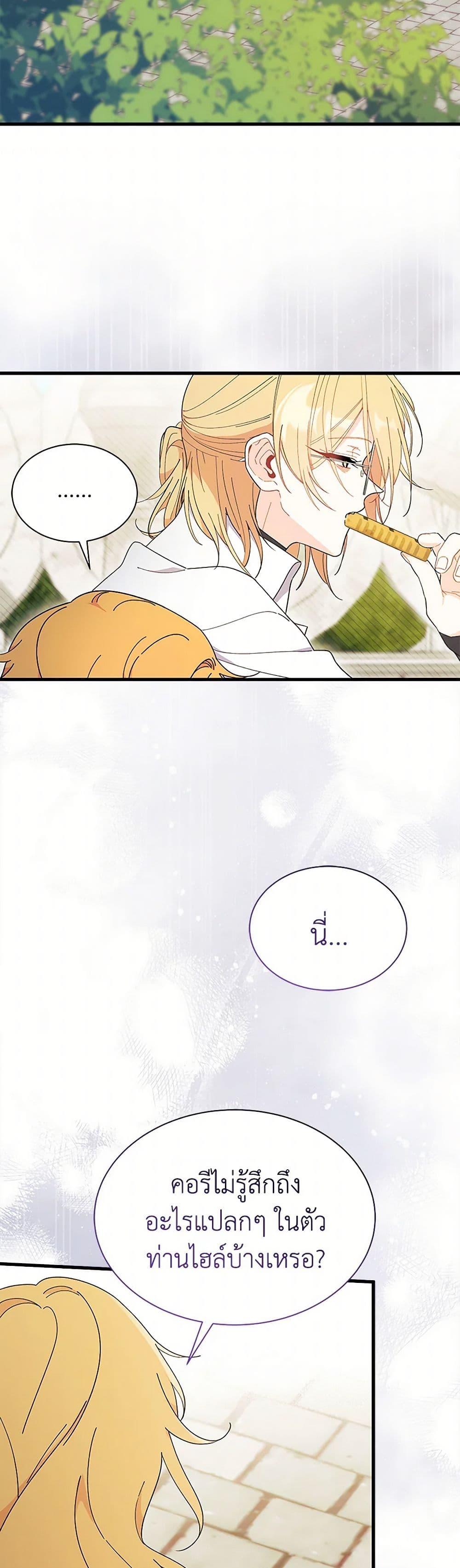 Manga-lc-com อ่านมังงะ อ่านการ์ตูน ออนไลน์ ฟรี I Don’t Want To Be a Magpie Bridge ตอนที่ 1 2 3 4 5 6 7 8 9 10 11 12 13 14 ฟรี ไม่มีโฆษณา Manga-lc - อ่าน มังงะ อ่าน การ์ตูน ออนไลน์ อ่านมังงะ ฟรี