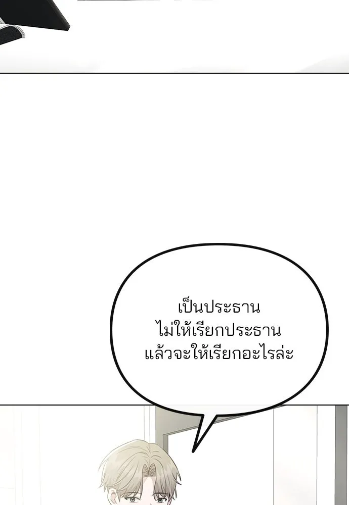 รักผิดแผน ตอนที่ 80 (ตอนจบ) รูปที่ 7