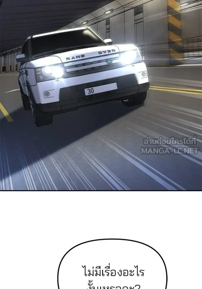 เลวฟาดเลว ตอนที่ 168 รูปที่ 42