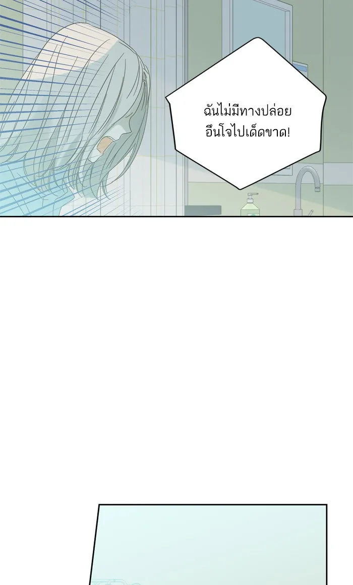 ฉันมันร้าย หรือเพราะโลกไม่น่ารัก ตอนที่ 55 รูปที่ 47