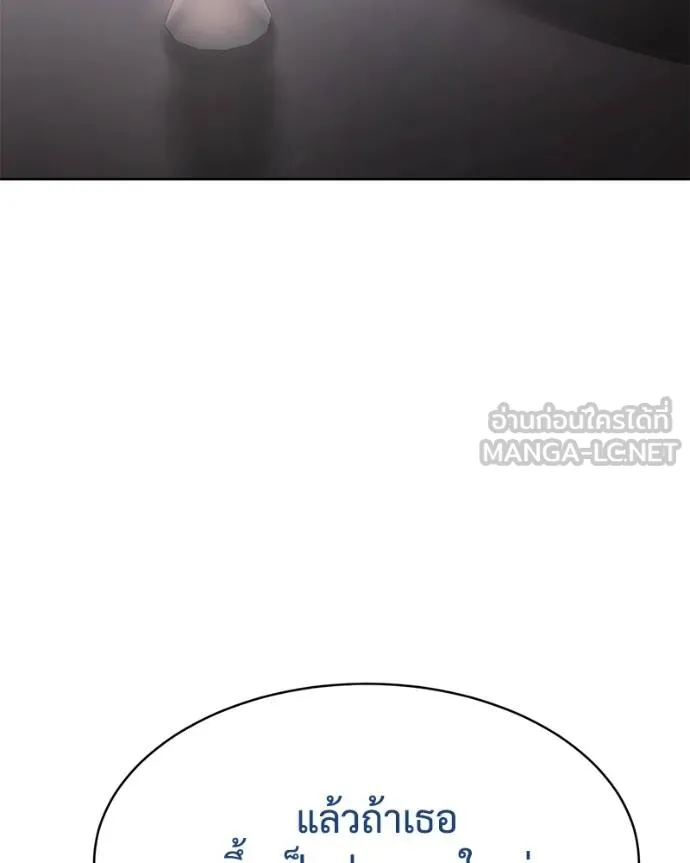 Baek XX ตอนที่ 110 รูปที่ 37