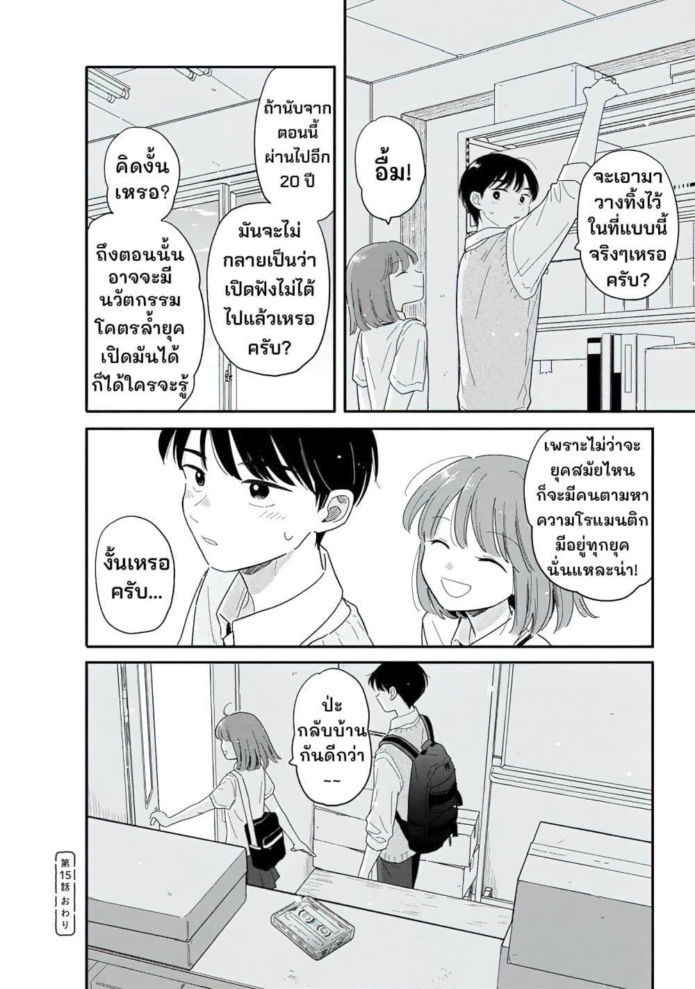 Manga-lc-com อ่านมังงะ อ่านการ์ตูน ออนไลน์ ฟรี Houkago Kitaku Biyori ตอนที่ 1 2 3 4 5 6 7 8 9 10 11 12 13 14 ฟรี ไม่มีโฆษณา Manga-lc - อ่าน มังงะ อ่าน การ์ตูน ออนไลน์ อ่านมังงะ ฟรี