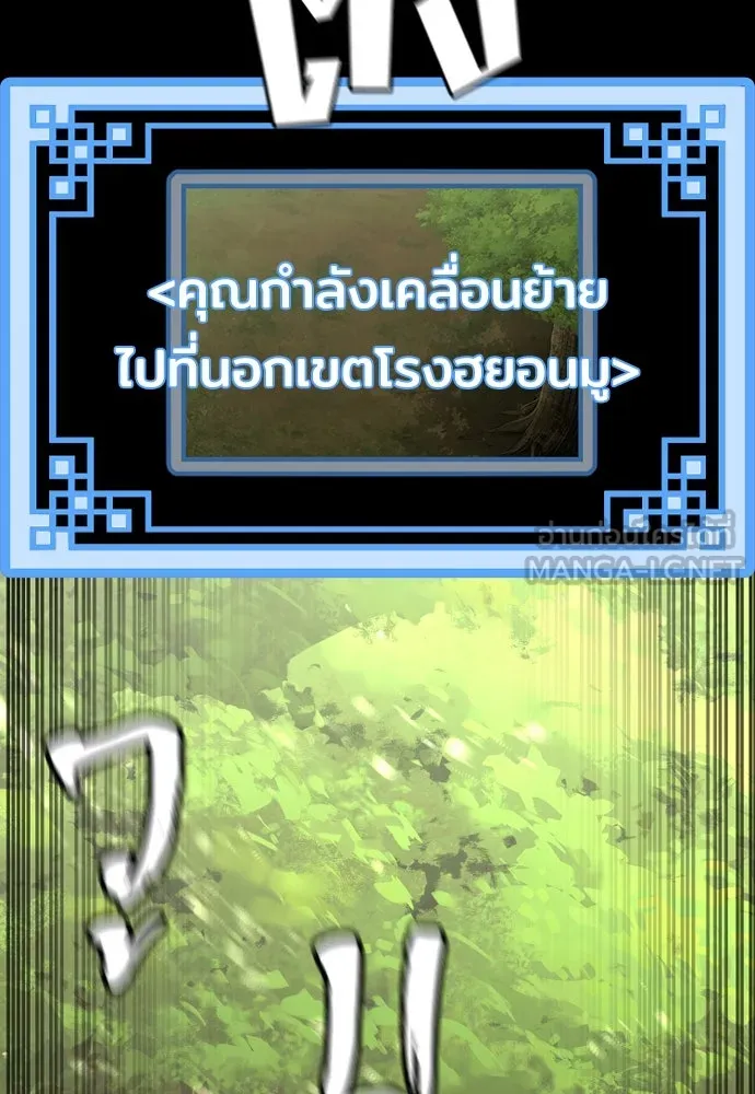 เส้นทางสู่เทพมาร ตอนที่ 46 รูปที่ 192