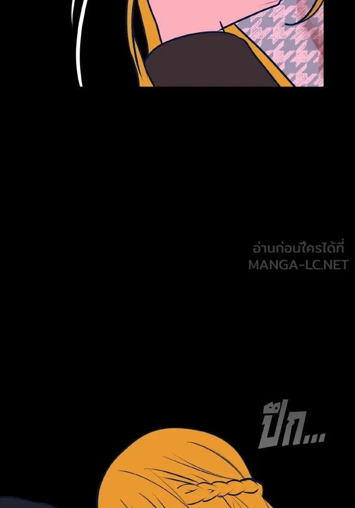 รักนี้ไม่มีรีไซเคิล ตอนที่ 45 รูปที่ 54