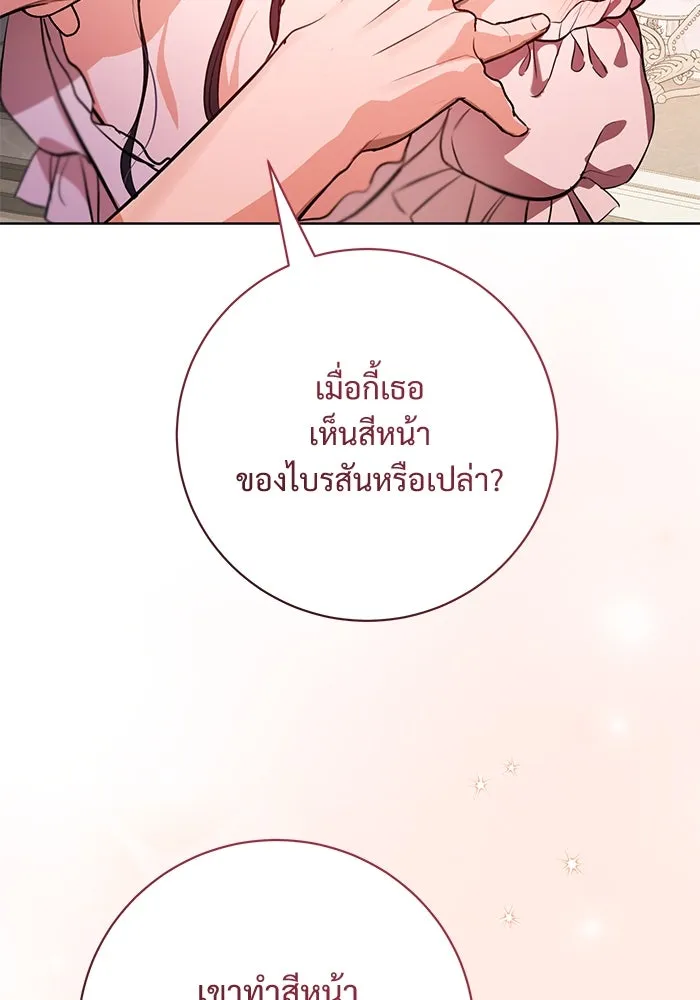 แด่ชู้รักของสามี ตอนที่ 76 รูปที่ 73