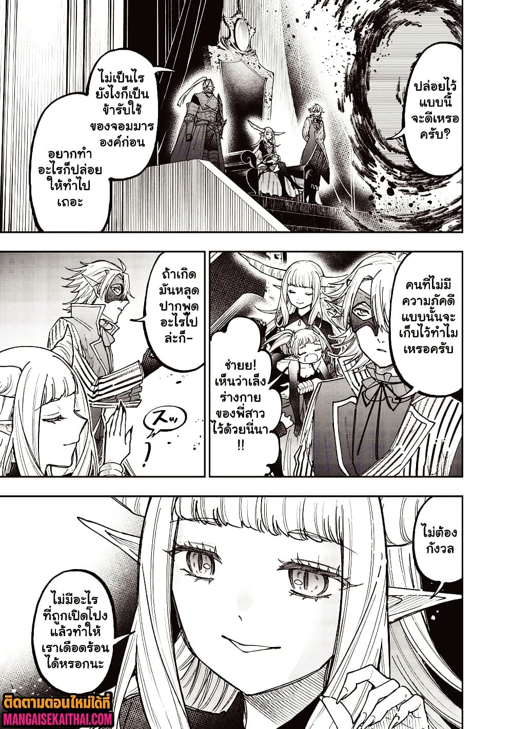Manga-lc-com อ่านมังงะ อ่านการ์ตูน ออนไลน์ ฟรี Messiah Isekai o Sukutta Moto Yuusha ga Mamono no Afureru Ge ตอนที่ 1 2 3 4 5 6 7 8 9 10 11 12 13 14 ฟรี ไม่มีโฆษณา Manga-lc - อ่าน มังงะ อ่าน การ์ตูน ออนไลน์ อ่านมังงะ ฟรี