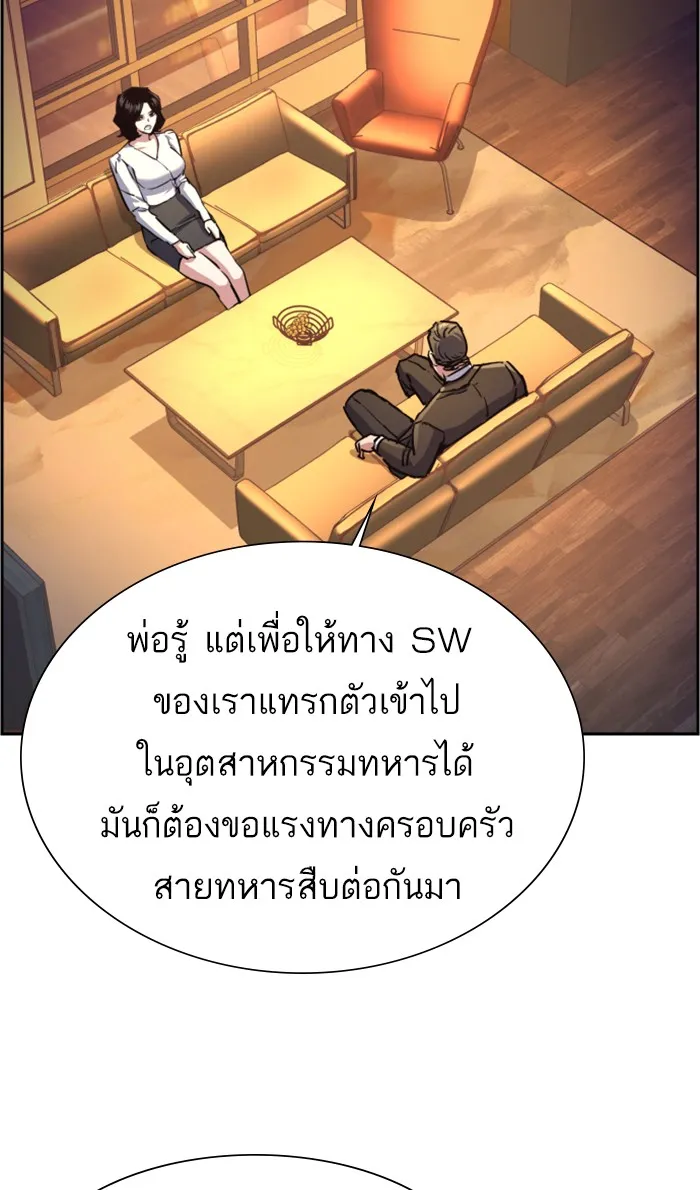 พี่ชายสายบอดี้การ์ด ตอนที่ 103 รูปที่ 5